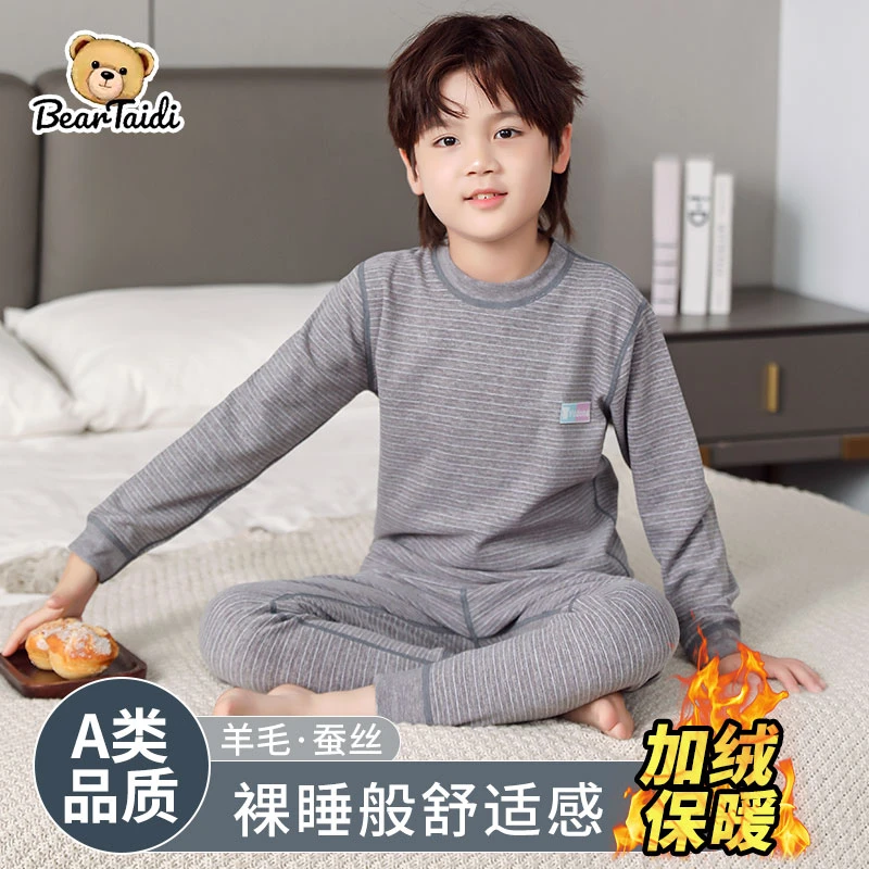 儿童宝宝绒条纹羊毛蚕丝保暖内衣套装 A1816