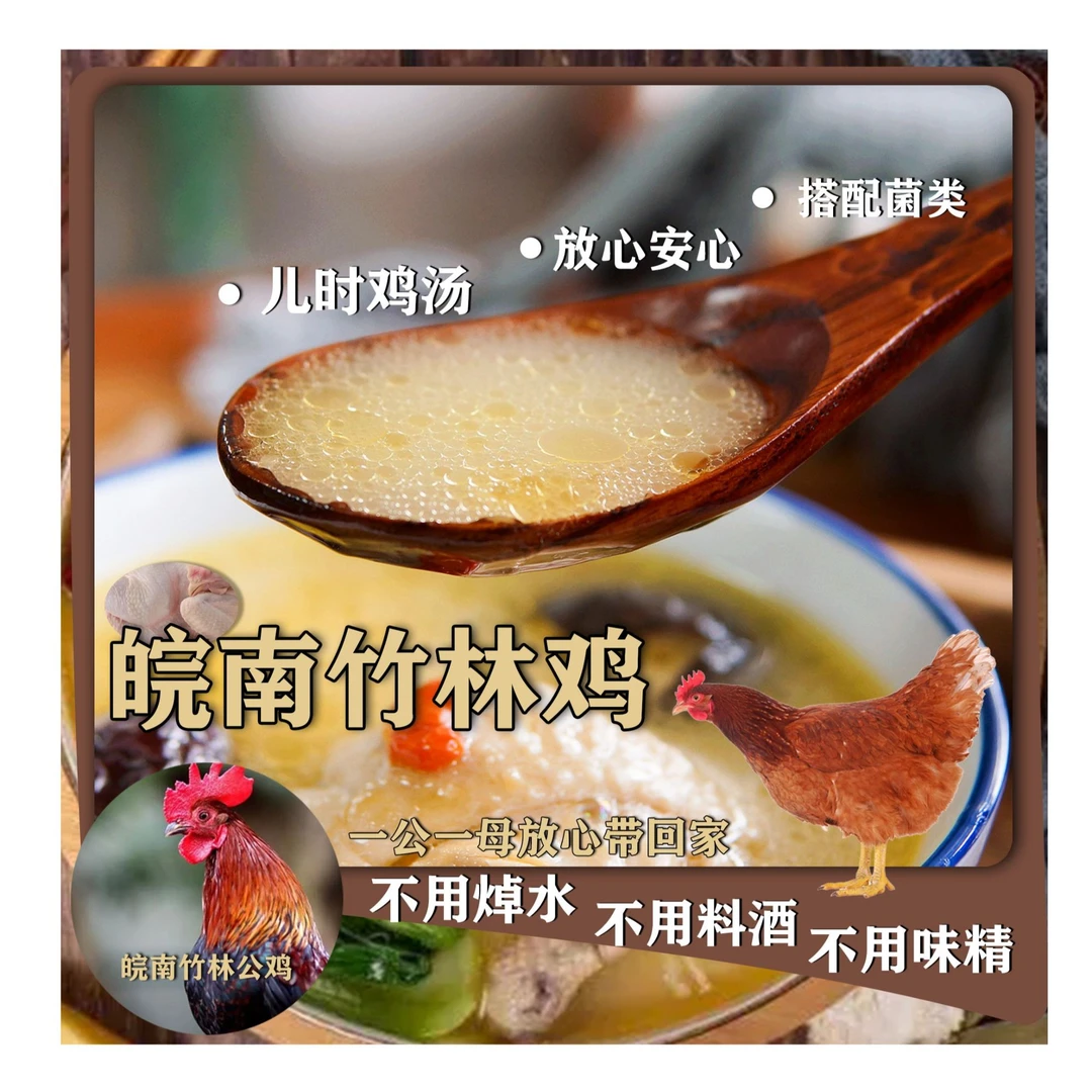 一只公鸡加一只老母鸡老人小孩放心食用皖南竹林散养土鸡鲜嫩美味