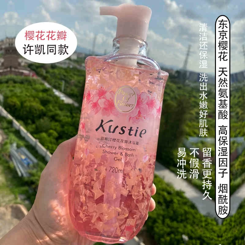 蔻斯樱花樱花花瓣沐浴露香体持久留香男女花瓣沐浴露720g学生家用