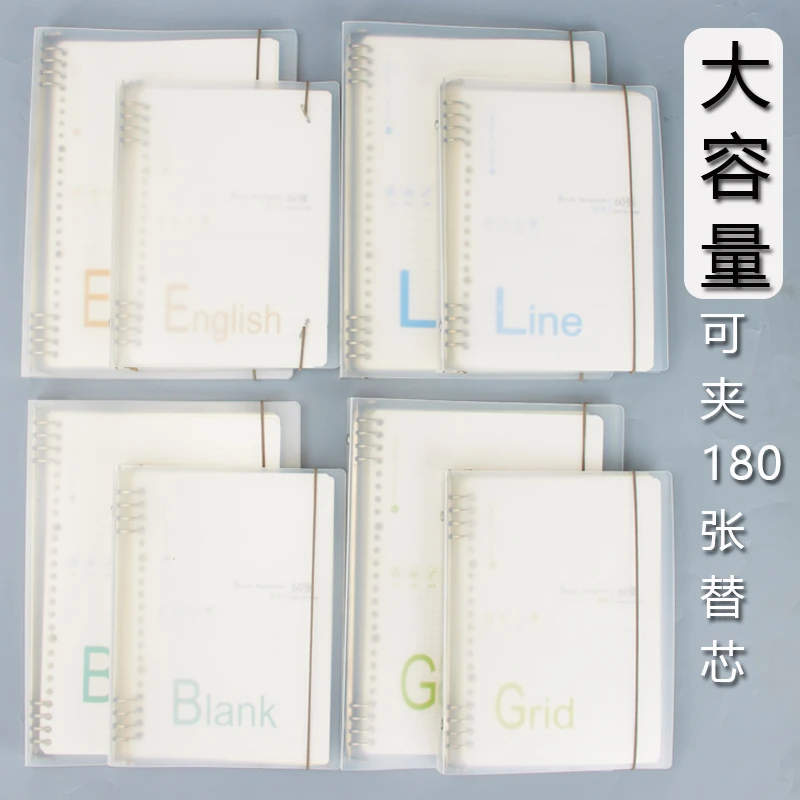 A5/B5-活页夹-横线