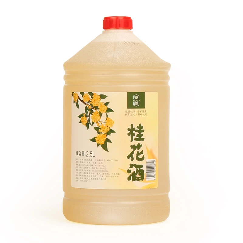 江南桂花米酒绍兴糯米酒桶装低度酒花果酒2.5L