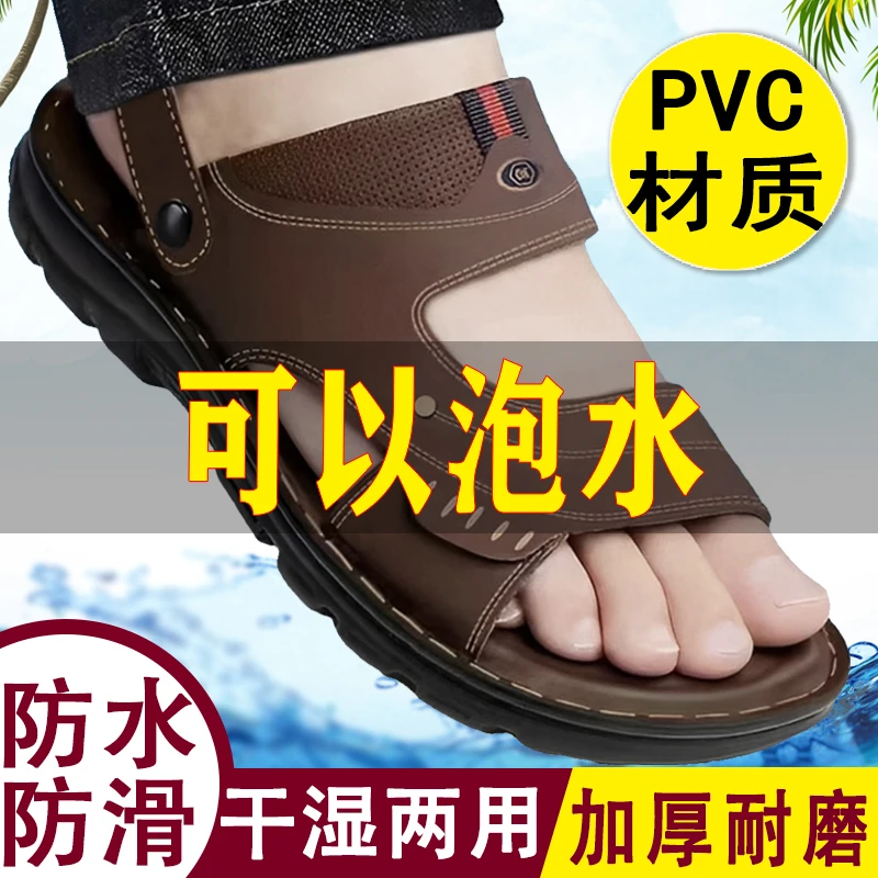 厂家直发凉鞋男款夏季休闲防滑透气凉拖鞋男沙滩鞋男士软底外穿