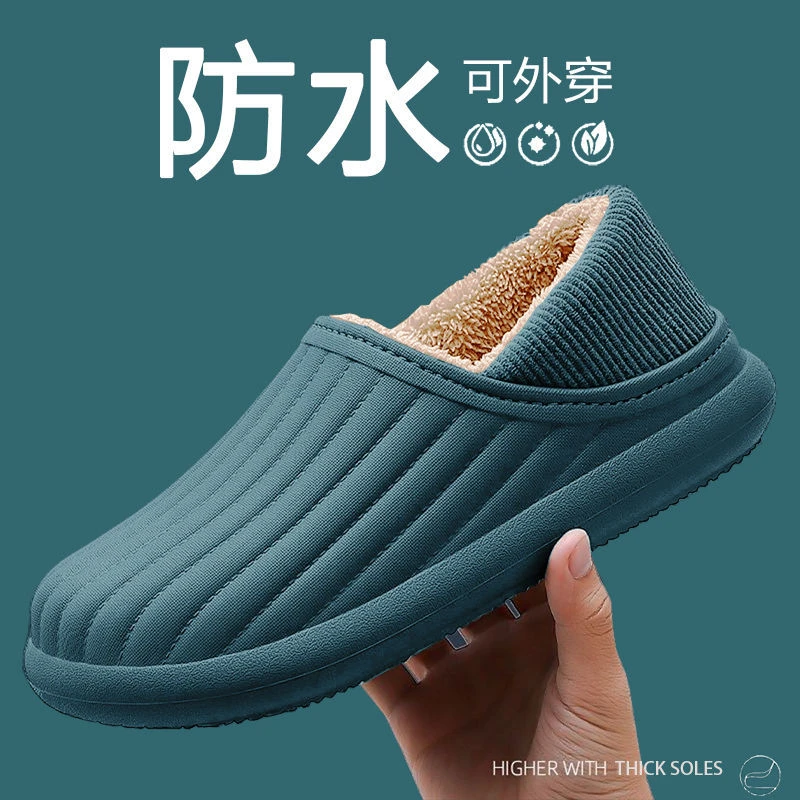 防水棉拖鞋情侣外穿加绒防滑棉拖保暖冬天包跟棉鞋软底防寒秋冬季