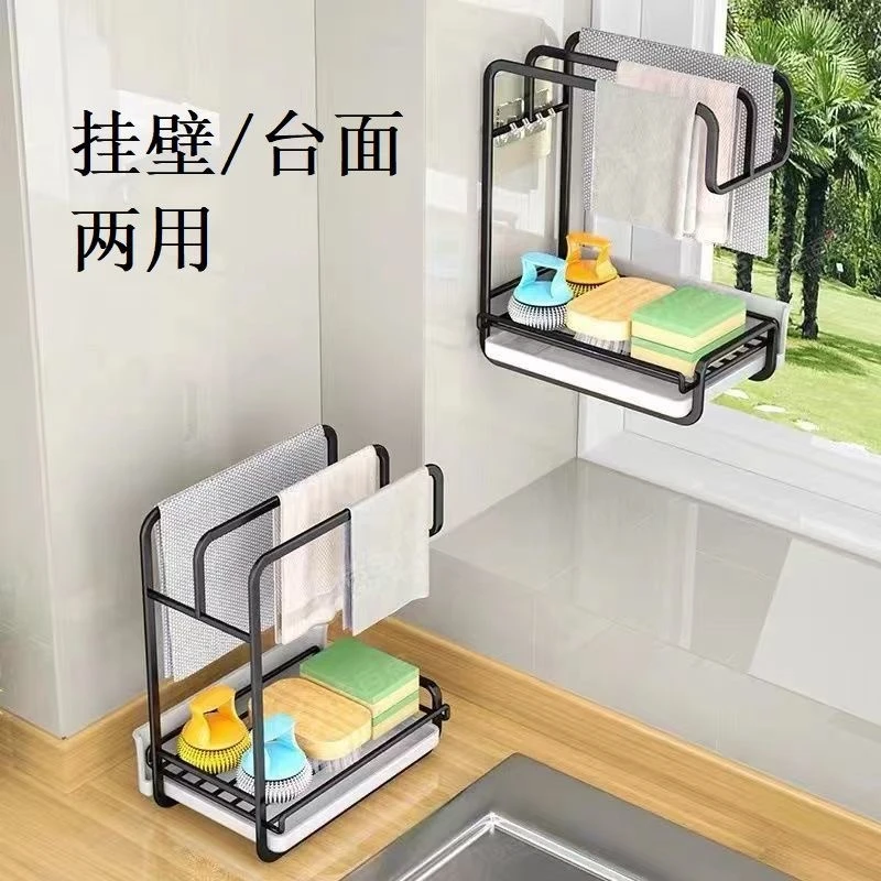 【8.88送壁挂贴】壁挂台式两用厨房抹布架沥水置物架收纳洗刷工具