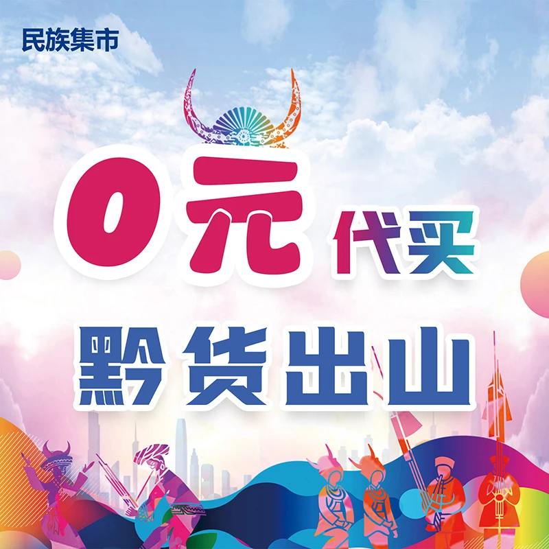 包邮【小杨】各种土货山货咸菜散装称重1-5斤民族集市