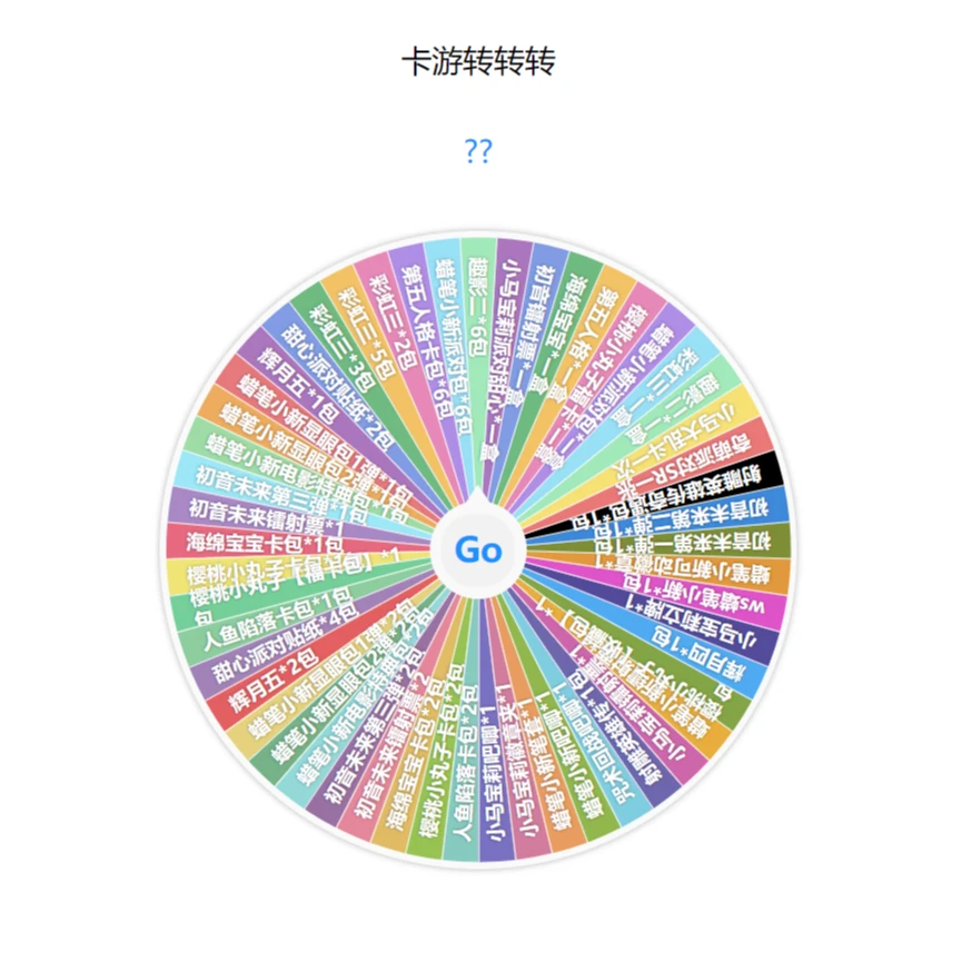 【卡游转转转】-小马宝莉/蜡笔小新/初音未来卡牌周边