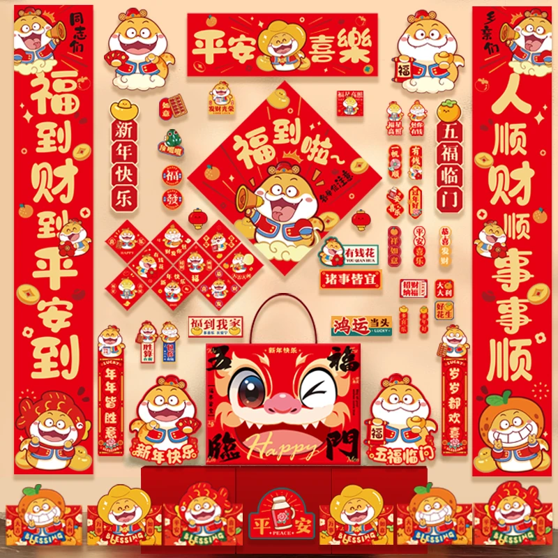 （60件套）2025新年对联彩色烫金对联大礼包套装防盗门小区门福字