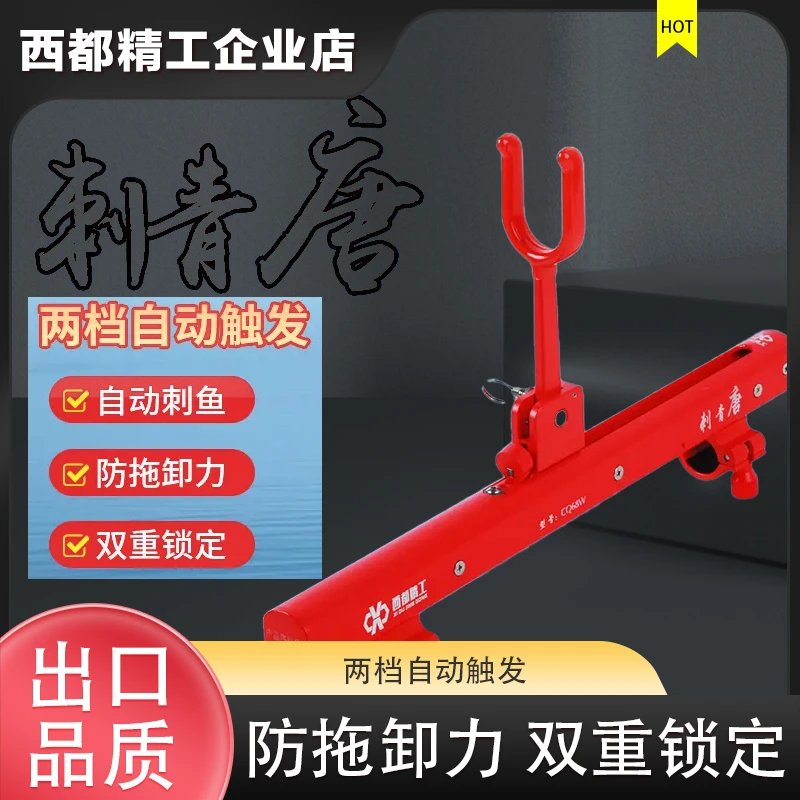 西都精工刺青唐刺鱼泄力二合一多功能羊角头钓鱼触发器鱼竿支架