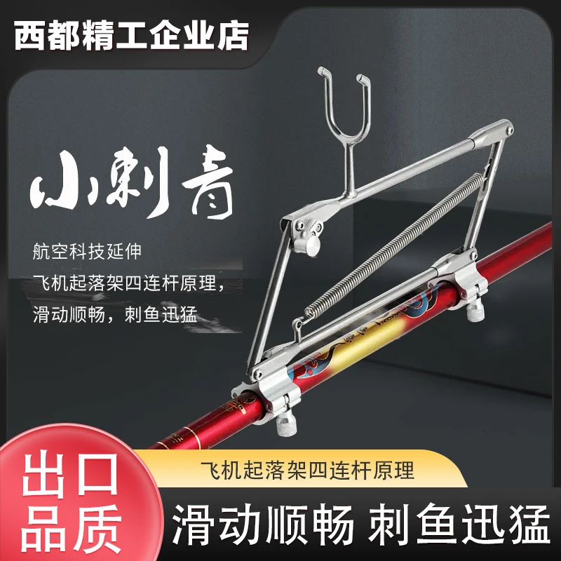 西都精工小刺青自动行程刺鱼器钓鱼户外装备钓具钓鱼用品渔具