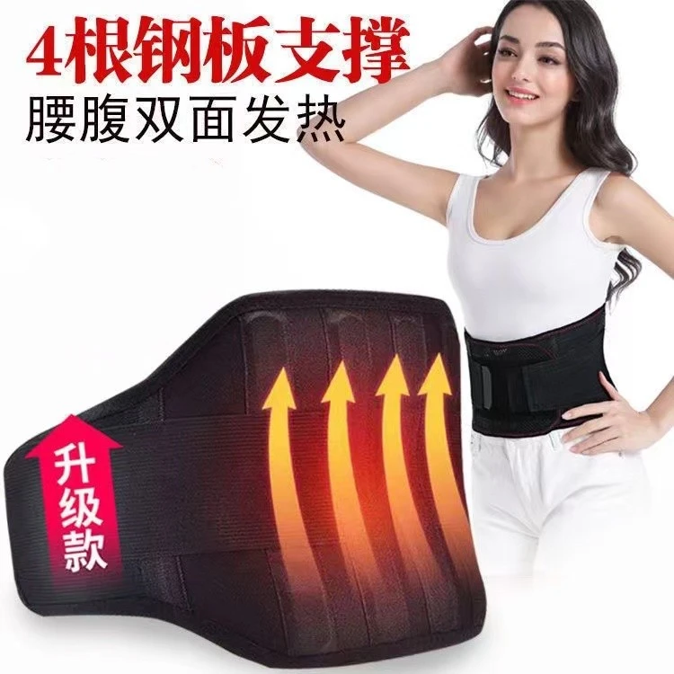 自发热磁石护腰带热敷腰椎间盘突出腰肌劳损腰围腰部保暖防寒腰带