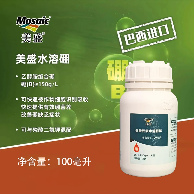 美盛进口水溶肥硼肥液体硼果树肥叶面肥料保花保果微量元素流体硼