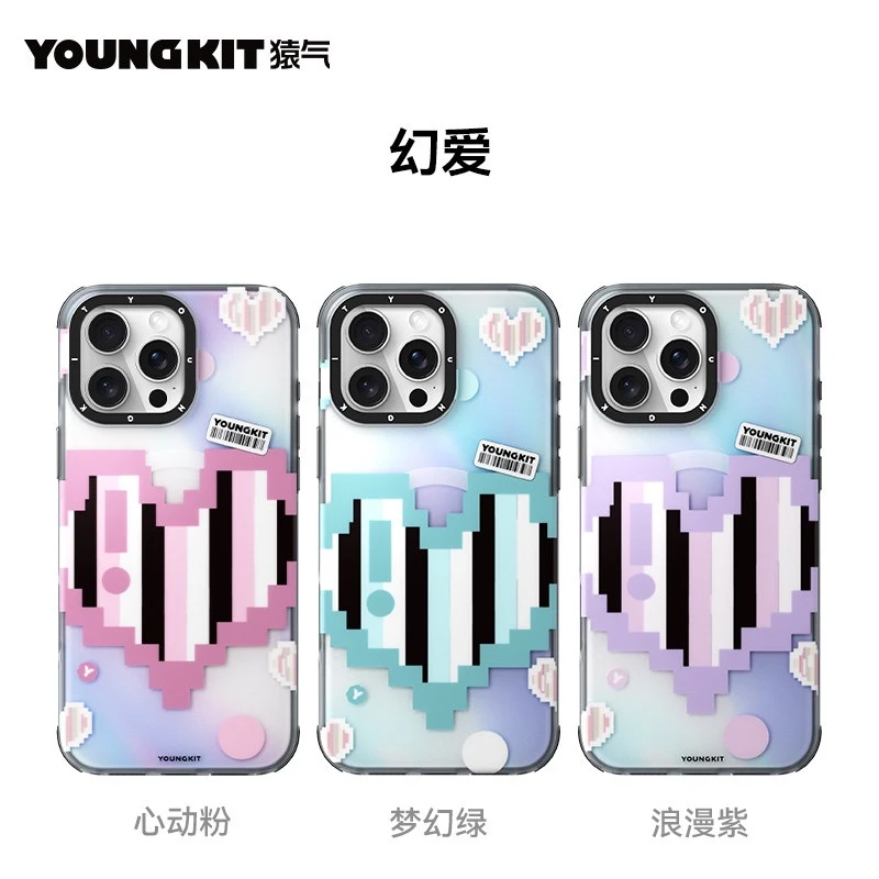 【有赠品】猿气幻爱系列适用苹果16Promax软边防摔磁吸手机壳情侣