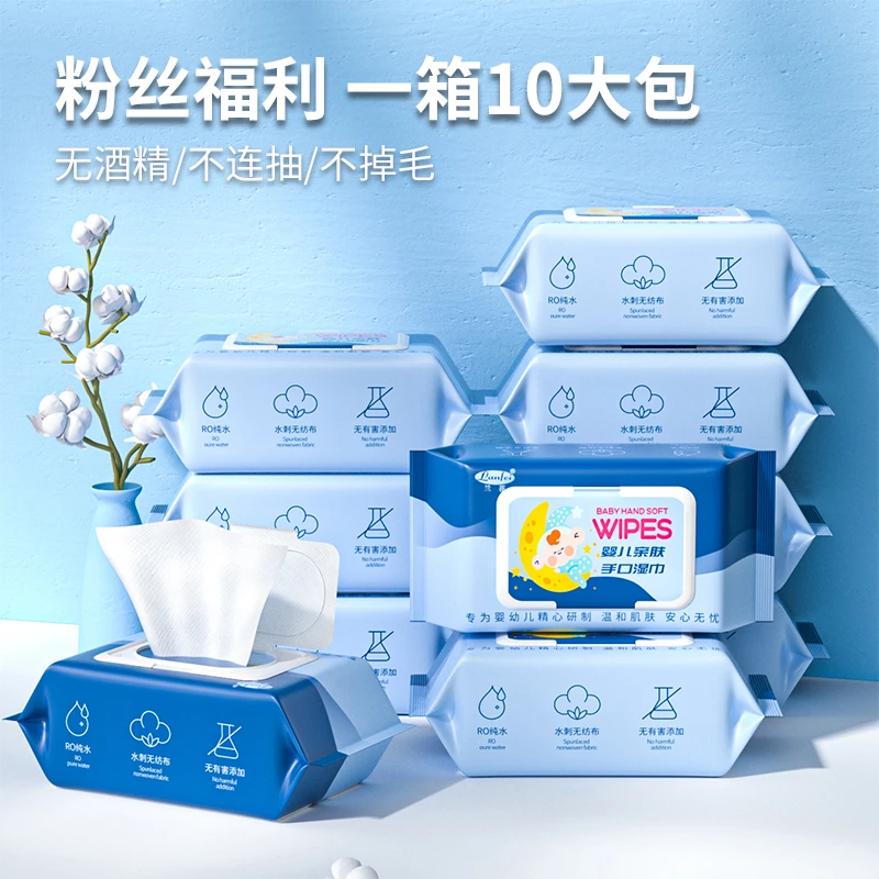 【拍一发十】湿巾湿纸巾婴儿手口专用大包批发家庭装湿巾宝宝婴幼儿