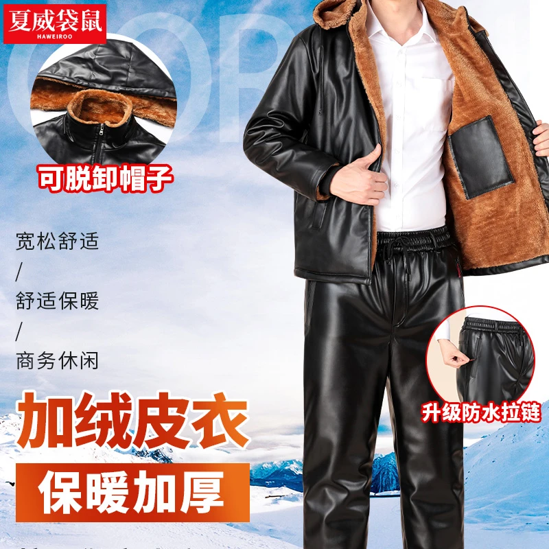皮衣皮裤套装男士冬季加绒加厚外卖员代驾防风防水保暖抗寒骑行服