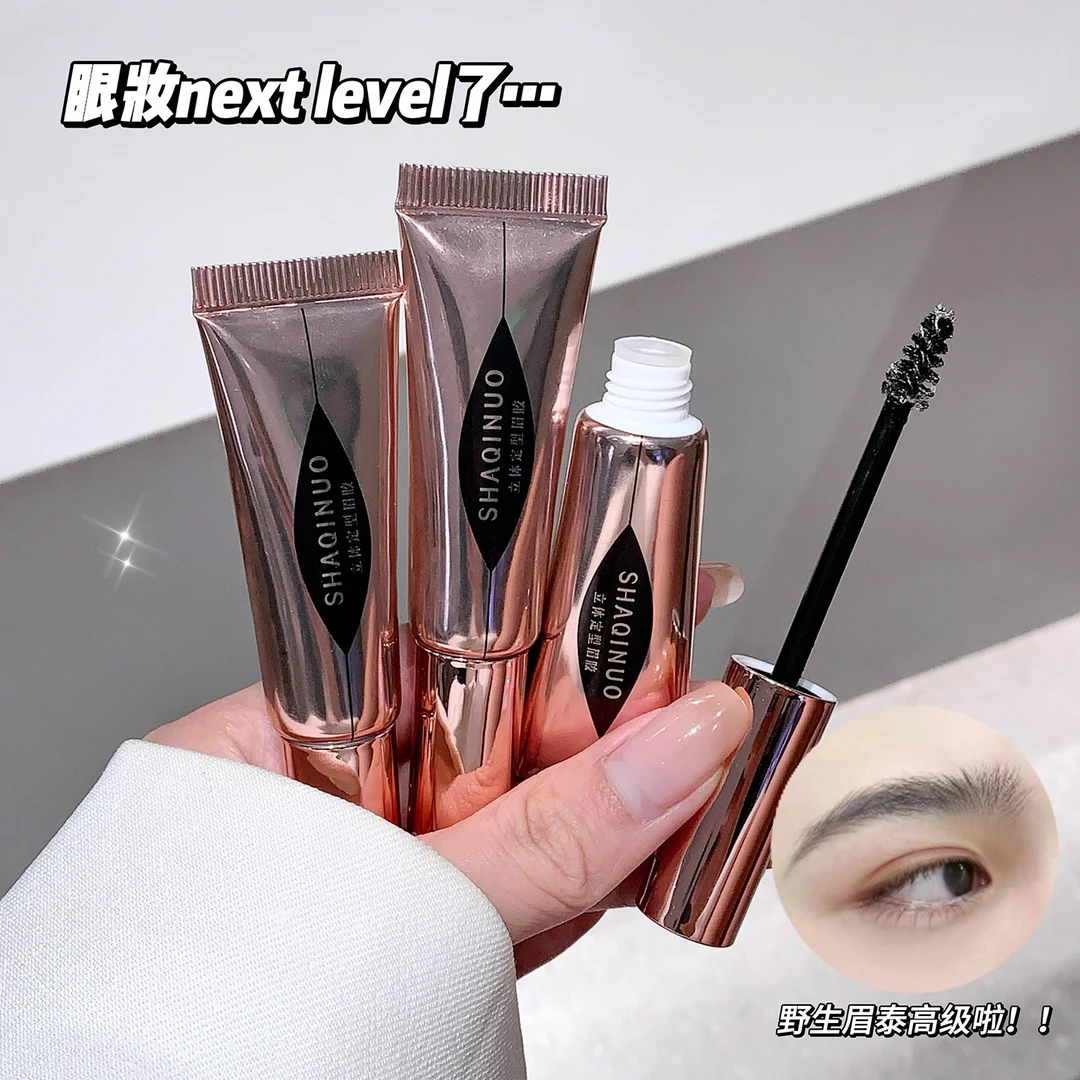 SHAQINUO立体定型眉胶野生眉眉毛定型液自然透明塑形无色啫喱