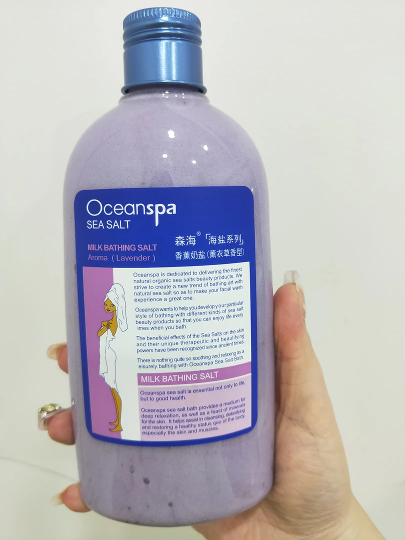 森海浴盐系列香氛浴盐磨砂膏(薰衣草香型)