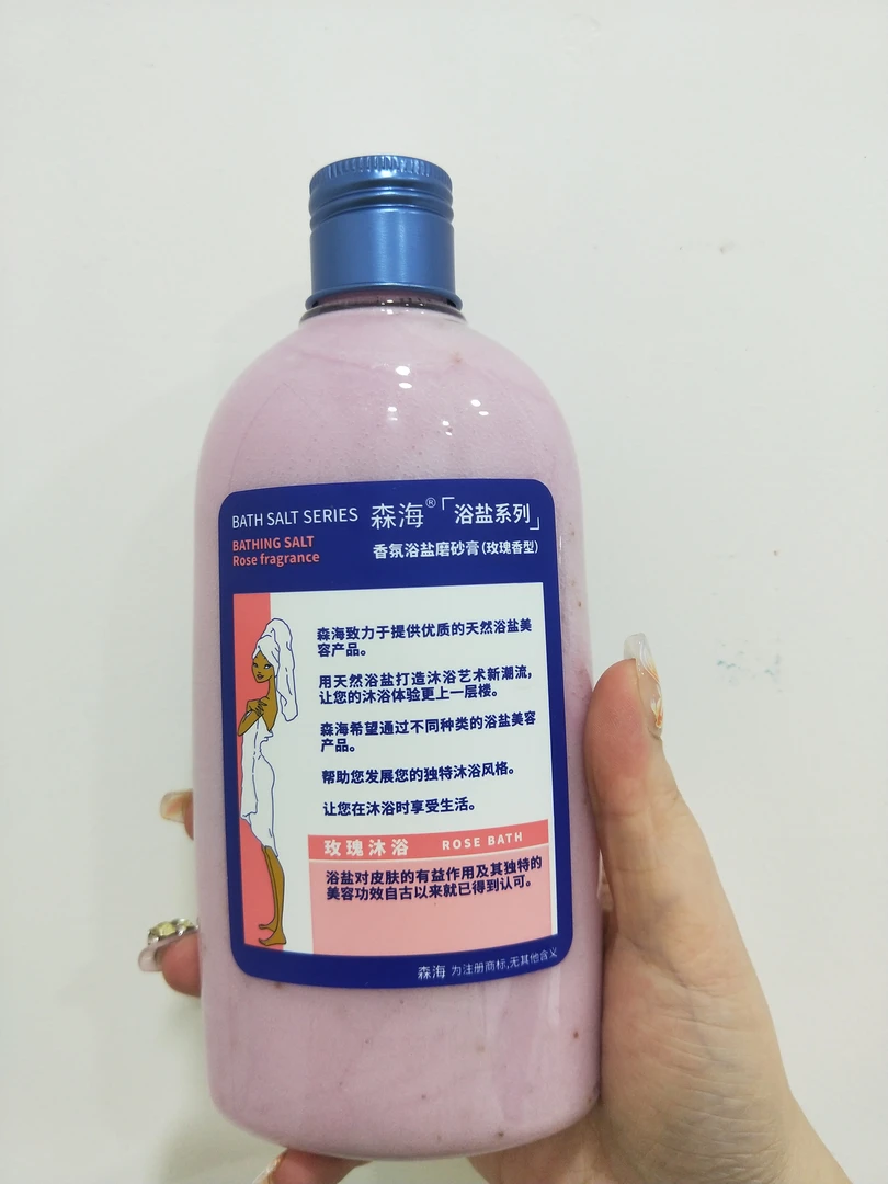 森海浴盐系列净透滋润洁肤温和爽肤大瓶香氛浴盐磨砂膏(玫瑰香型)