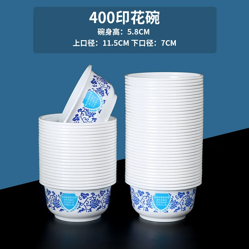 一次性青花碗食品餐盒圆形加厚塑料打包家用婚庆外卖带盖碗可加热