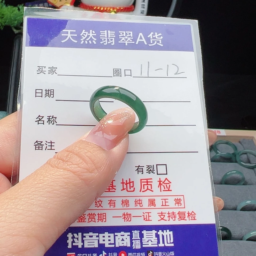 【闪购商品】翡翠戒指未镶嵌