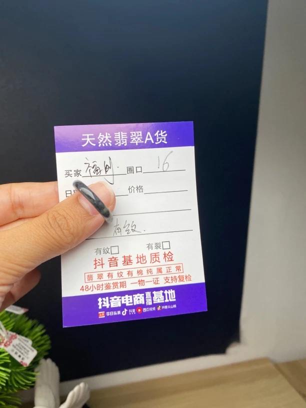 天然A货翡翠戒指