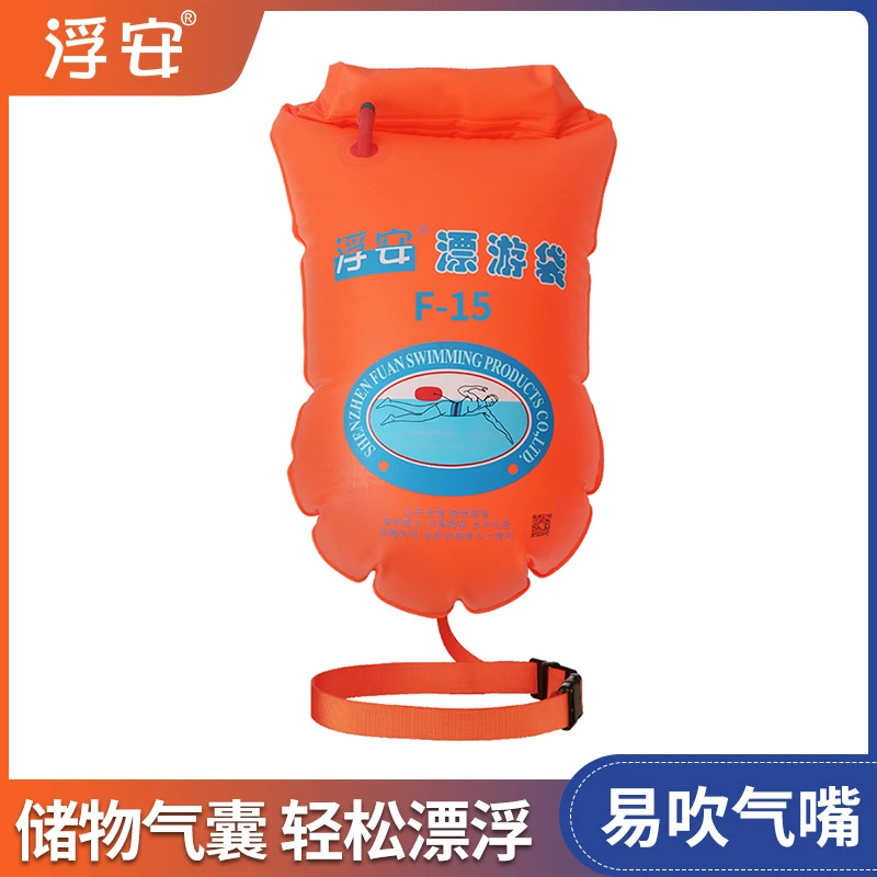 跟屁虫游泳专业加厚单气囊防溺水救生浮标储物漂流袋户外装备神器