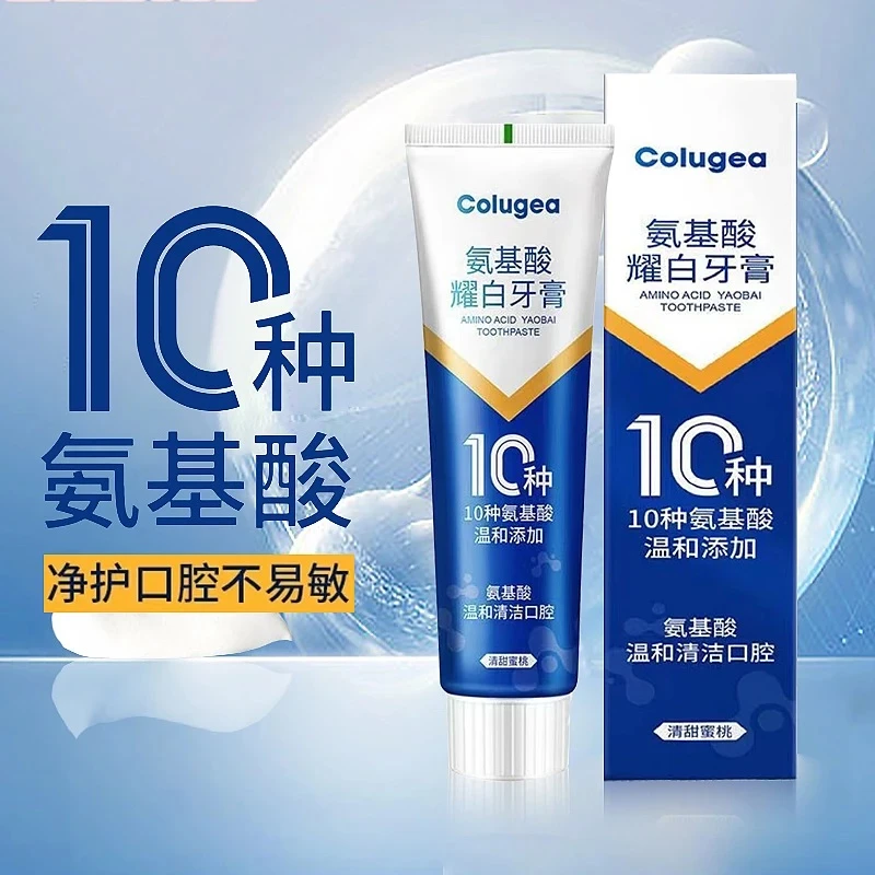 【两单以上优先发】氨基酸耀白牙膏亮白健齿去牙黄口气清新牙膏1支