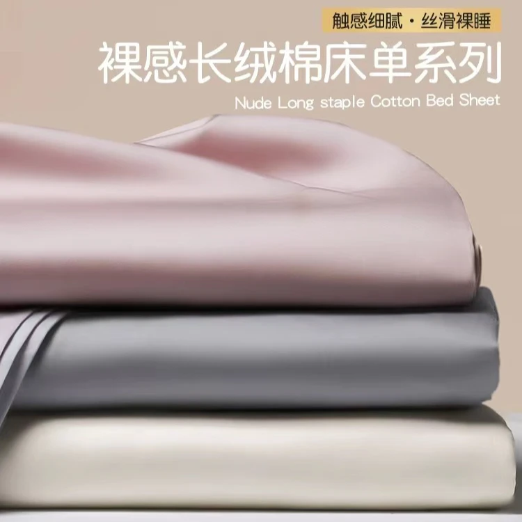 慧慧家【母婴A类】五星酒店匹马棉长绒棉素色全棉单件床单