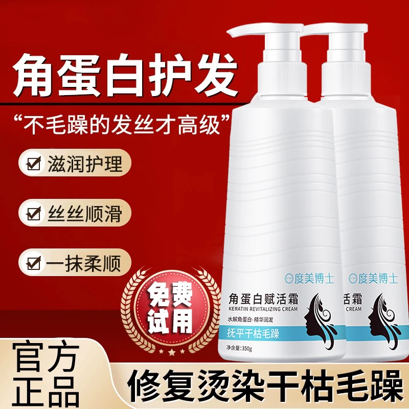 角蛋白赋活霜护发素干枯毛躁润护修复发膜控油一抹顺滑持久留香