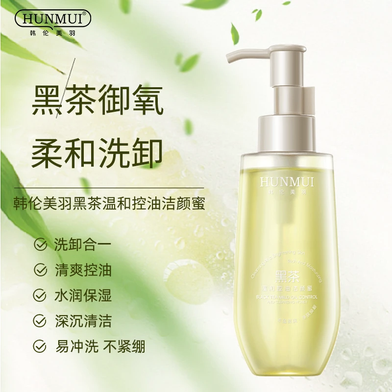 【洗卸合一】黑茶洁颜蜜洗面奶氨基酸深沉清洁温和控油舒缓保湿