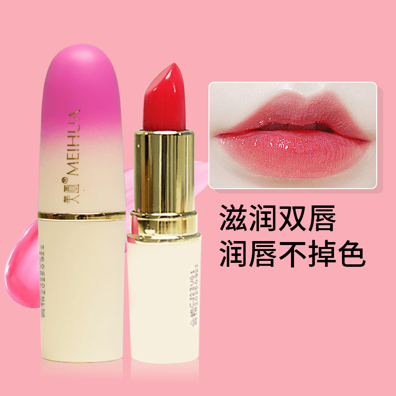 美画胡萝卜素变色润唇膏补水保湿滋润防干裂淡化唇纹男女