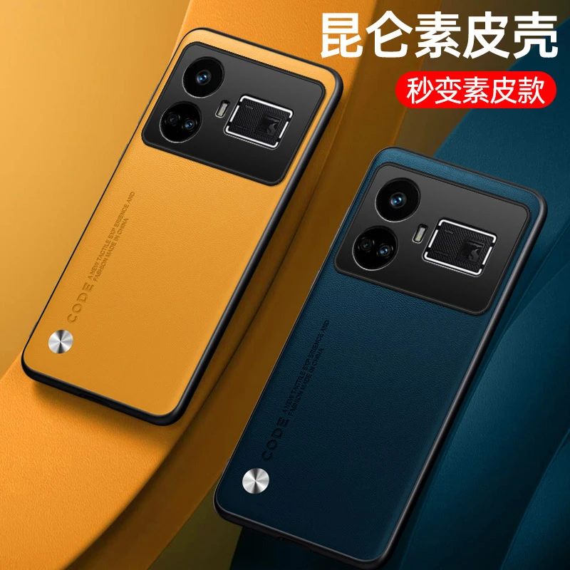 适用于OPPOrealme 真我 GT5手机壳纯色素皮套防摔全包超薄网红创