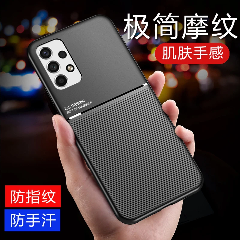 适用于三星Galaxy A53 5G手机壳内置磁吸摩纹防摔全包超薄商务简