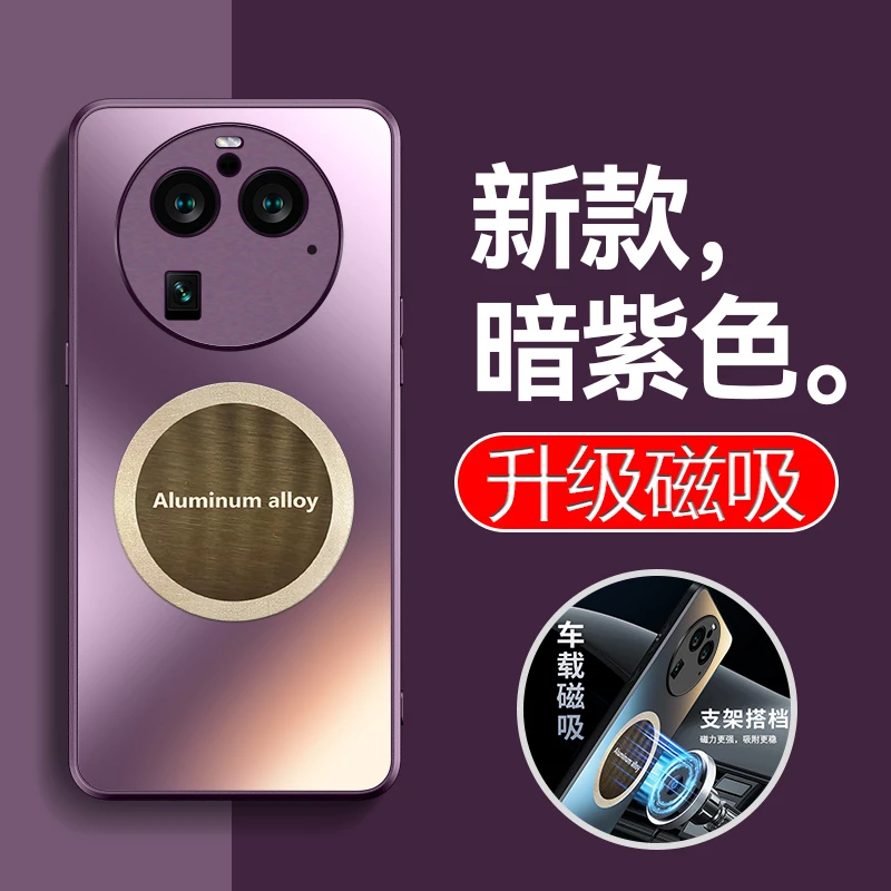 适用于OPPO Find X6系列手机壳车载磁吸磨砂防摔全包超薄网红高档