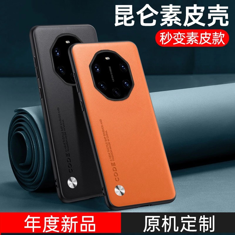 适用于华为 Mate 40系列手机壳纯色素皮套防摔全包超薄商务简约高
