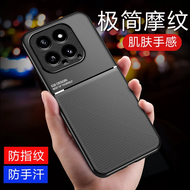 适用于小米14系列手机壳内置磁吸摩纹防摔全包超薄商务简约高档网