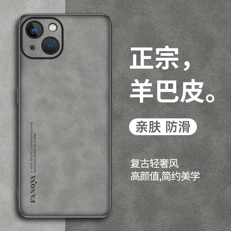 适用于iPhone苹果14系列手机壳羊巴皮套轻奢简约防摔商务高颜值镜