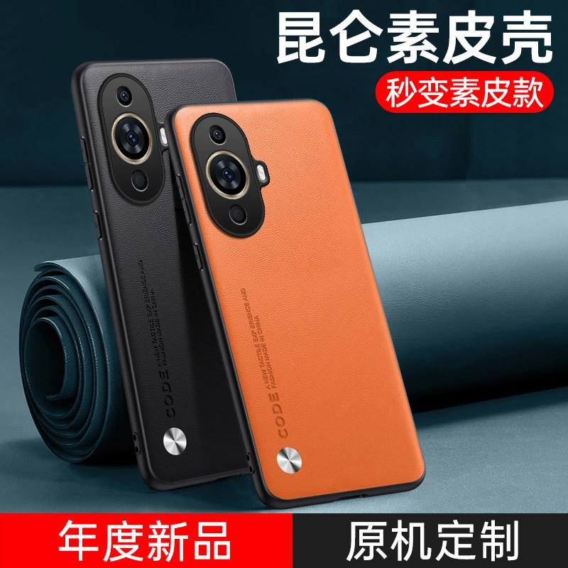 适用于华为 nova11系列手机壳纯色素皮套简约高档皮纹镜头全包网