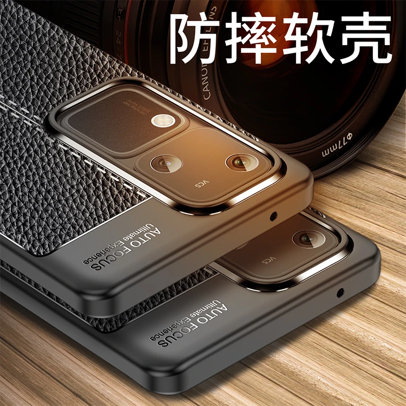 适用于vivo S18手机壳荔枝皮纹硅胶防摔全包超薄商务简约高档网红