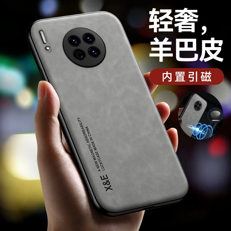 适用于华为 Mate30系列手机壳羊巴皮套磁吸防摔全包超薄商务简约