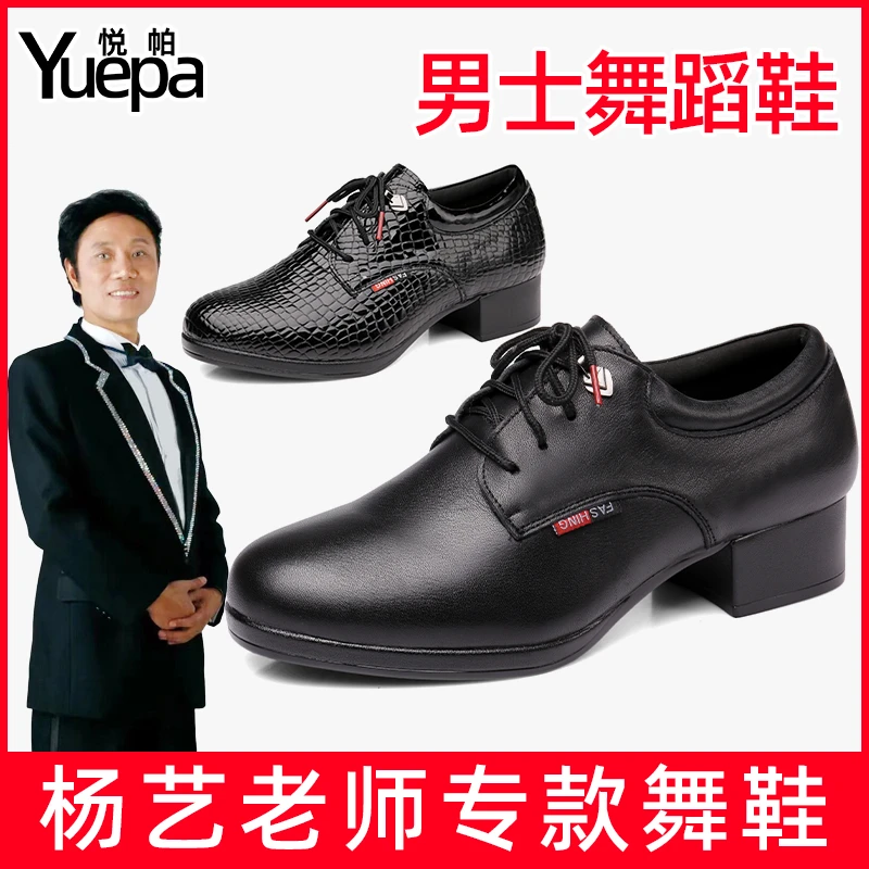 【杨艺老师专款】摩登舞鞋国标舞成人软底跳舞鞋男士交谊舞广场舞鞋