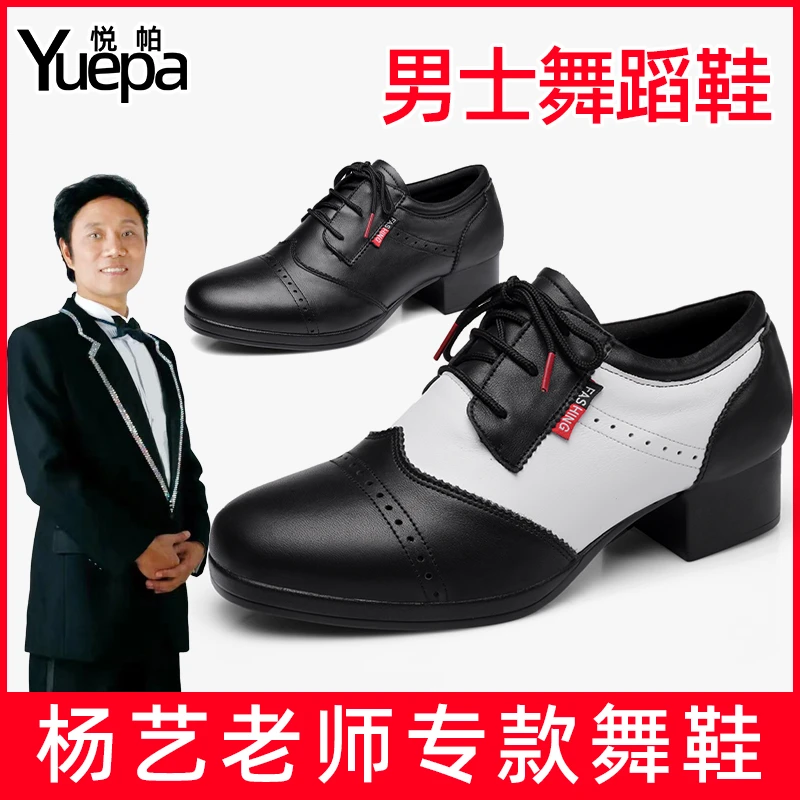 【杨艺老师专款】摩登舞鞋国标舞成人软底跳舞鞋男士交谊舞广场舞鞋