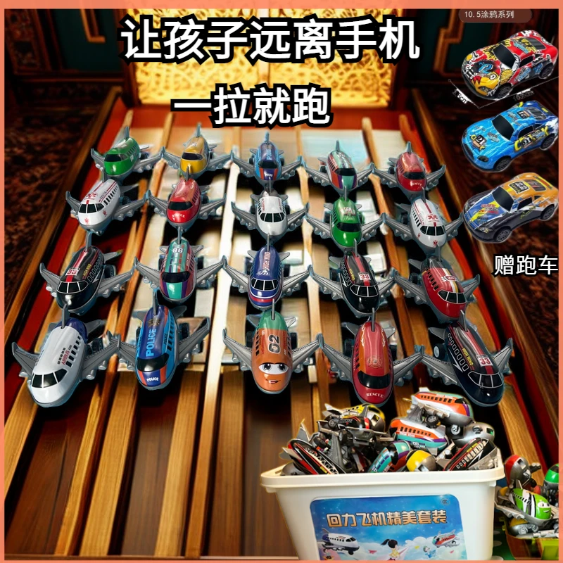 【3.99到手三辆回力飞机儿童玩具】不接受任何中差评联系客服秒解