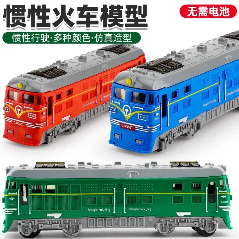 复古绿男孩惯性车玩具火车模型绿皮滑行新款礼物汽车模型