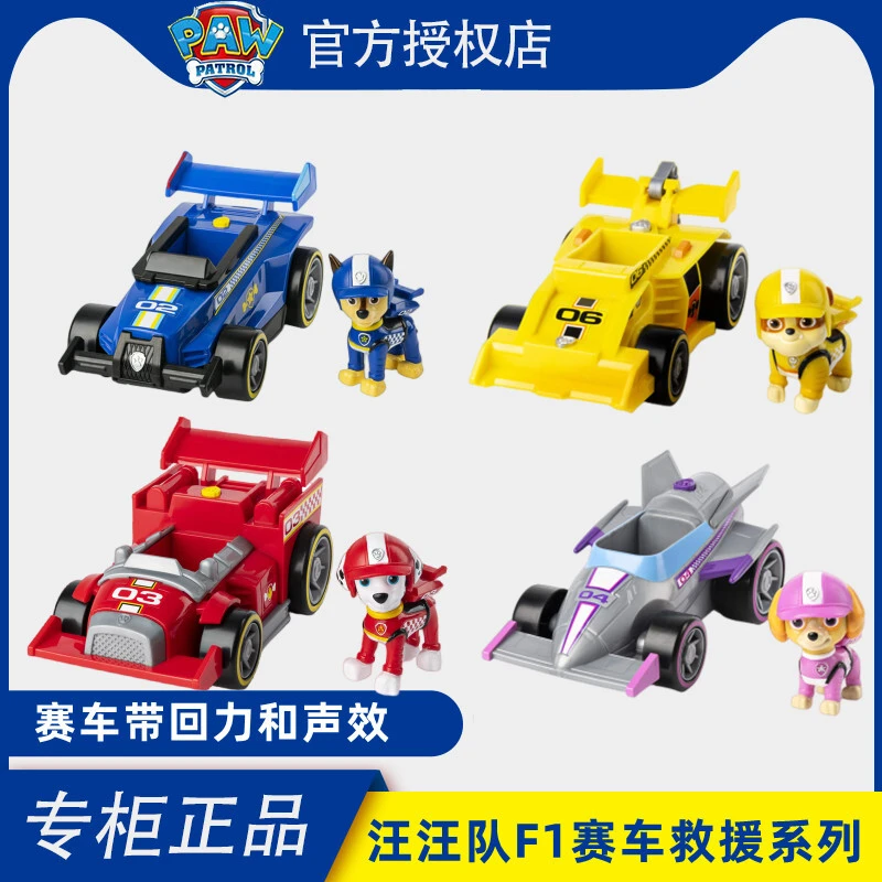 PAW PATROL/汪汪队立大功F1赛车救援车系列回力声光阿奇毛毛同款