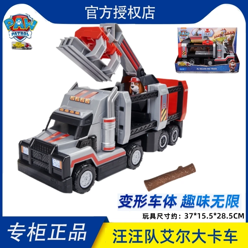 汪汪队立大功公路救援艾尔工程大号卡车变形玩具套装宝宝儿童礼物