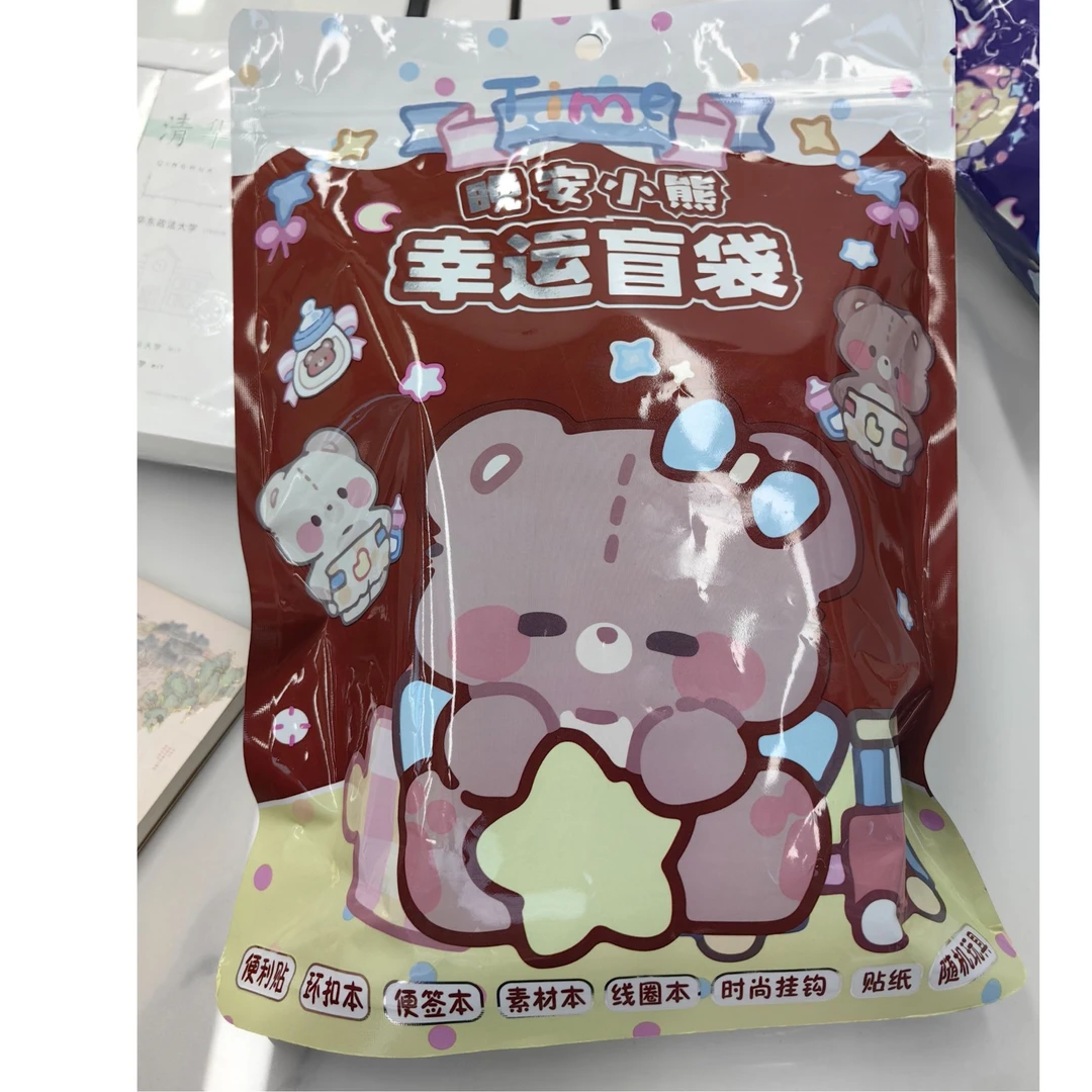 正版晚安小熊撕撕盲袋幸运文具盲袋文具盒便签夹子随机
