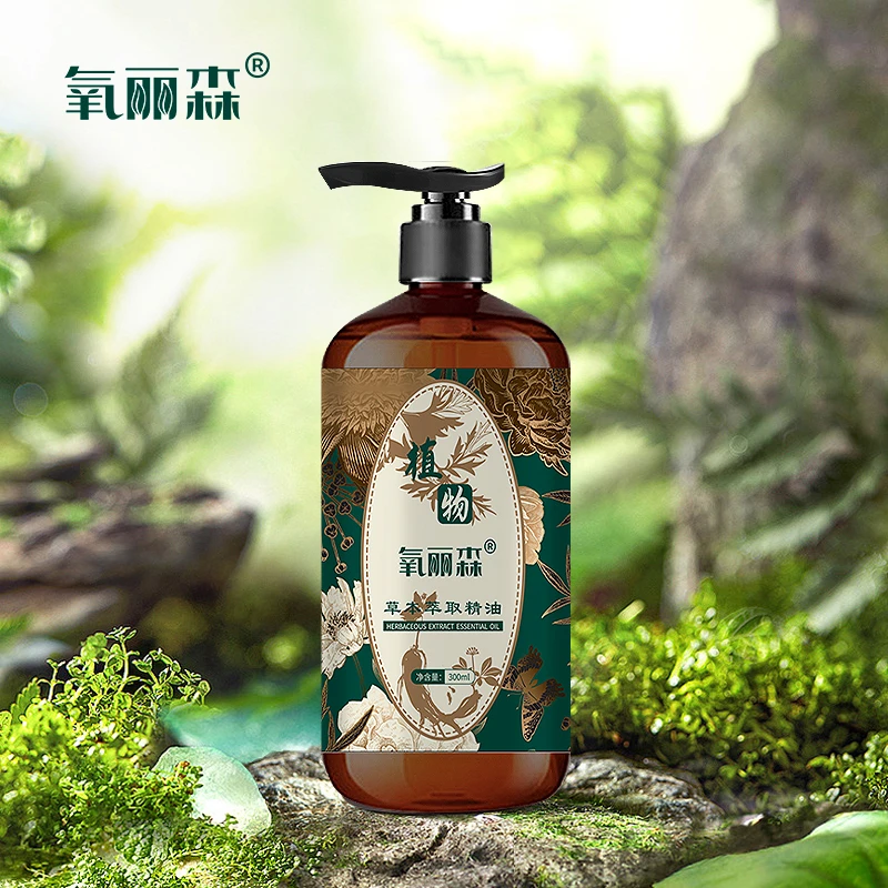 【拍一发二】【心丽专属】氧丽森植物草本萃取精油
