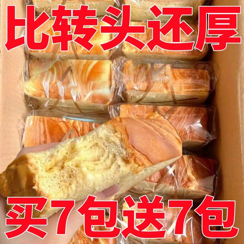 厚切牛奶吐司面包手撕面包早餐速食新鲜粗粮一整箱代餐饱腹宿零食