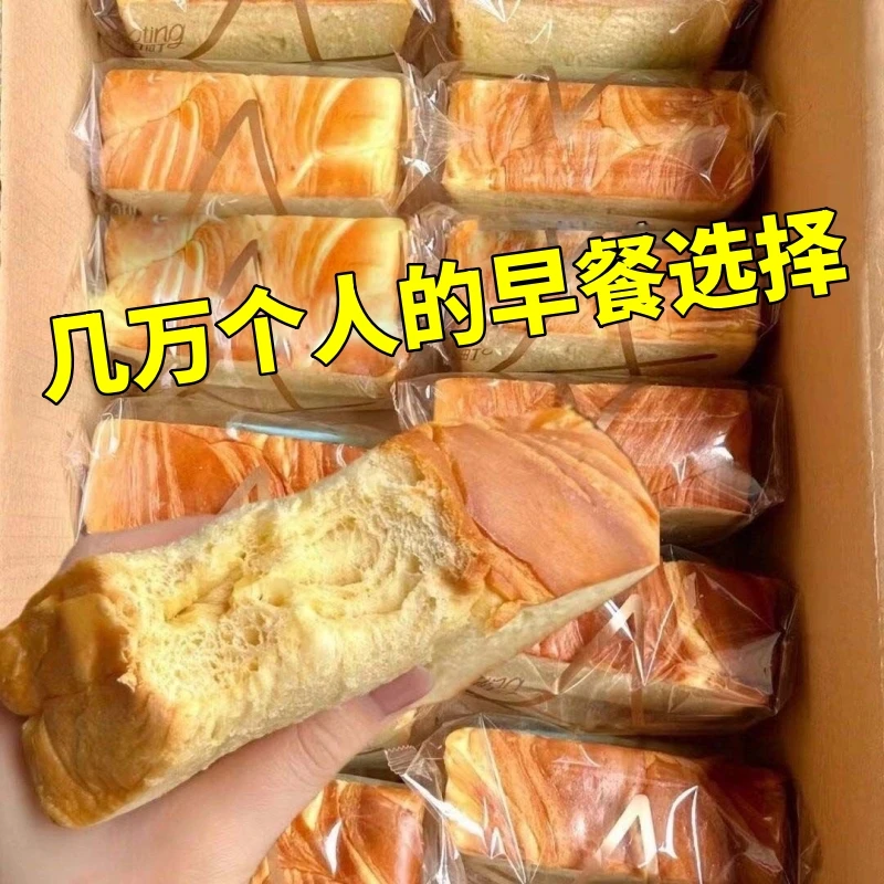 厚切吐司面包蛋糕上班族懒人养胃纯牛奶手撕面包零食早餐食品整箱