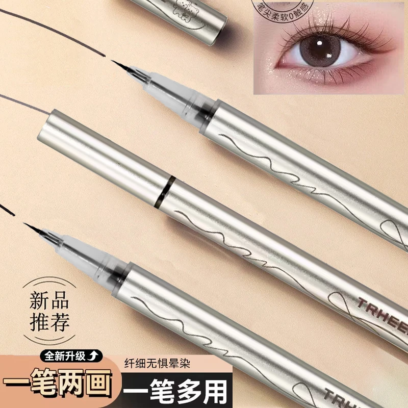 【小鱼海橖推荐】速干眼线水眉笔极细卧蚕笔防水不掉色不晕染野生眉